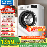 威力（WEILI）滚筒洗衣机 12KG大容量变频3D蒸汽预洗 24小时预约1.1洗净比高温送装一体XQG120-1261DPX