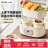 小熊（Bear）电炖锅 电炖盅隔水炖 炖汤盅电炖锅 煲汤锅炖汤锅 宝宝辅食煮粥锅熬粥燕窝炖盅1-2人DDZ-C10V1 1L