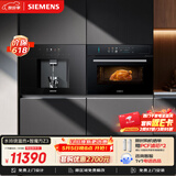 西门子（SIEMENS）【蒸烤净水套装】智魔方Z3+水玲珑温热款 嵌入式蒸烤一体机厨房家用直饮机