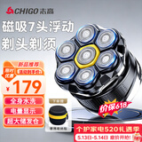 志高（CHIGO）光头神器剃光头专用男士家用自助刮光头理发器大功率多用剃头刀自助理发神器8801