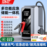 SAST【3C认证】T17A汽车应急启动电源搭电宝充气泵一体机多功能鼓风机压缩吸气抽真空