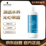 施华蔻专业（Schwarzkopf Professional）施华蔻专业精氨水疗润发素深层补水多重修护润发乳