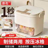 京冇冰块模具冰格制冰盒食品级制作冰块神器冰箱小型冻冰机按压储冰桶