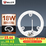 公牛（BULL）Led吸顶灯改造灯圆形泡灯条贴片替换灯盘光源 18W圆形6500K