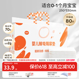 良良（liangliang）隔尿垫婴儿一次性隔尿垫新生儿宝宝护理垫 吸水透气不反渗 80片*1包【适合0-1月宝宝】 超柔羽感·鲸吸透气