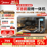 美的（Midea）微碳系列微波炉家用微烤一体机不锈钢内胆一级能效平板25升解冻解热PC23M8