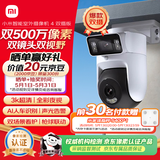 小米智能室外摄像机4双摄版 超清500万+500万像素摄像头家用智能监控无线wifi 农村 户外 庭院