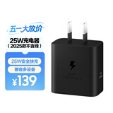 三星 Samsung 25W原装旅行充电头适配安卓手机平板快充氮化镓加速充电器Type-C黑色 2025款