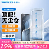 Smorss【指纹秒解】适用荣耀magic7钢化膜honor magic7手机膜秒贴神器全屏超薄高清防摔抗指纹贴膜