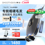 慕金（SMOOTHSKIN）【动态智能测肤】fit脱毛仪女士男士剃毛器 激光智能测肤面部全身私处腋下无痛 送礼 价保618