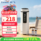 新飞 （Frestec）胰岛素冷藏杯 药品冷藏杯长效续航车家两用恒温轻巧便携小药盒