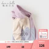 戴维贝拉（DAVE＆BELLA）儿童摇粒绒外套女童衣服连帽男童上衣春季新款童装宝宝外衣 紫色【现货】 110 cm（建议身高100-110cm）
