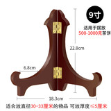 盘子支架实木鸡翅木盘架摆件架工艺品石头画相框托架普洱茶饼架子 简约9寸