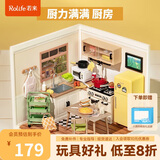 若来（Rolife）超级世界厨房拼装diy小屋玩具成人积木手工模型儿童生日礼物女孩