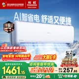 长虹空调大1.5匹新一级省电熊猫懒空调挂机纯铜管国家补贴以旧换新KFR-35GW/ZDCSW1+R1(SE)十年包修