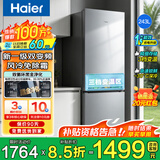 海尔（Haier）冰箱双开门 一级能效双变频 风冷无霜小型家用243升电冰箱超薄净味-30℃深冷速冻以旧换新家电补贴 冰箱243升+一级能效+风冷无霜