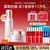 珀莱雅（PROYA）紧致肌密水乳套装抗皱提拉护肤品化妆品套装护肤礼盒全套官方旗舰 12.两件套【爽肤水+面霜】