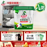 水卫士洗碗机洗碗凝珠70颗 洗碗机用洗涤清洁剂洗碗粉洗碗块水卫仕840g 