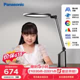 松下（Panasonic）护眼台灯国AA级导光板全光谱智能防蓝光RG0家用儿童学生卧室致巡