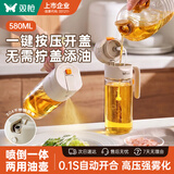 双枪油壶喷雾倒油喷油一体两用雾化食用油玻璃油壶厨房家用不挂油