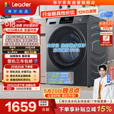 统帅（Leader）海尔出品 悦己滚筒洗衣机洗烘一体 12公斤全自动一级能效大容量 京东自营以旧换新国家补贴HL667NH