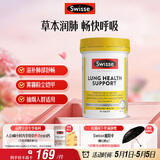 Swisse斯维诗 清肺养肺片 草本复合维生素VC维A滋润肺部健康呼吸90片/瓶