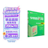 学而思 新版学而思秘籍：初中物理实验专项突破练习（中学教辅 初二 初三中考物理复习资料）