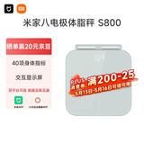 米家小米智能八电极体脂秤S800体重管理家用体重秤电子秤 雾青色双频检测蓝牙连接/支持安卓&iOS/双接