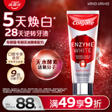 高露洁（Colgate）无水红管酵素美白牙膏101g活性酵素去黄去渍去口臭清新口气亮白
