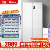 海尔（Haier）「家宴系列」539L十字门母婴冰箱黑金净化抗菌一级变温风冷无霜大容量BCD-539WGHTDEDWVU1国家补贴