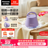 松下（Panasonic）毛球修剪器家用毛衣剃毛器充电式去毛球神器吸球器不伤衣服秋冬必备团购礼品NI-LR001-V【六刀头】