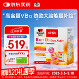 双心（Doppel herz）维生素b12能量瓶+维生素d3口服液30瓶考公考研提神解困b12维生素