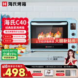 海氏（Hauswirt）C40电烤箱家用入门多功能热风循环40升海氏烤箱大容量40L C40蓝色 40L
