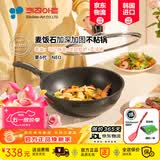 Kitchenart韩国原装进口麦饭石燃气灶不粘炒锅家用无油烟轻便平底加深不粘锅 【升级6代】进口炒锅+锅盖 30cm