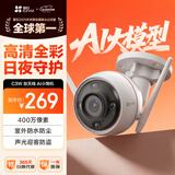 萤石 EZVIZ C3W 4MP 4MM 400万超清日夜全彩超清无线摄像头 室外IP67防水监控 AI人形检测 H.265编码