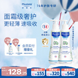 妙思乐儿童保湿润肤乳300ml*2婴儿身体乳补水面霜夏季可用法国原装进口