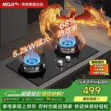 名气（MQ）保价618【朱雀】燃气灶液化气5.2KW家用嵌入式68%热效率煤气灶双灶台猛火灶具以旧换新D6205B