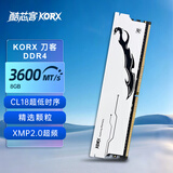 酷芯客8GB DDR4 3600 台式机内存条刀客 精选颗粒 C18 霜月白AI电脑配件升级
