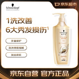 施华蔻新多效修护洗发露400ml 洗发水修护柔顺滋养亮泽