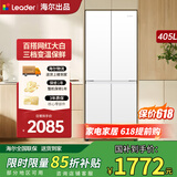海尔冰箱统帅405升四开门十字对开门大白冰箱双开门风冷无霜一级能效双变频三档变温家用电冰箱 一级双变频+三档变温+母婴空间+智能WIFI