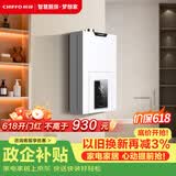 前锋（CHIFFO）【保价618】燃气热水器微火苗双低压启动分段燃烧V型火孔低燥节能智能变升三重净化多重防护13L