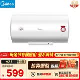 美的（Midea）【整机8年质保】60升电热水器2100W节能省电速热出租屋双重杀菌加长防电墙F60-21WA1
