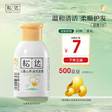 松达儿童洗发水3-6-12-16岁宝宝青少年山茶油洗发露无硅油60ml