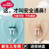 licheers婴儿吸鼻涕器宝宝儿童舒缓鼻塞新生儿非电动口吸式吸鼻涕 蓝色