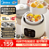 美的（Midea）电炖锅电蒸锅煮锅母婴蒸炖一体电炖盅煲汤炖汤0涂层不锈钢电火锅辅食锅煮粥隔水炖直炖汤锅DZE1088