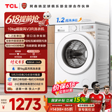 TCL超旋风V3R滚筒洗衣机全自动单洗10KG家电1400转1.2洗净比国家补贴以旧换新京东自营G100V3R-B