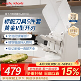 摩飞电器（Morphyrichards）刀具消毒机 全封闭消毒刀架 防尘防油烟全套刀具收纳消毒烘干 厨房家用菜刀 精钢刀具5件套 MR1008