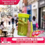 特百惠（Tupperware）雅致300ML塑料杯男女士学生儿童夏季水杯子户外便携口袋杯 嫩草绿