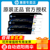 惠普（HP）原装118a硒鼓彩色 W2080A黑墨粉盒 适用mfp178nw/179fnw/150a/nw打印机 w2081-3A(3只彩鼓)3色硒鼓