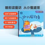 宝宝巴士绘本3-4岁睡前故事合集早教益智启蒙点读图书宝宝睡前哄睡亲子阅读共读立体互动趣味漫画书籍幼儿启蒙绘本早教儿童有声发声书幼儿园推荐读物动漫/卡通男孩女孩生日礼物玩具送礼支持jojo赳赳点读笔使用